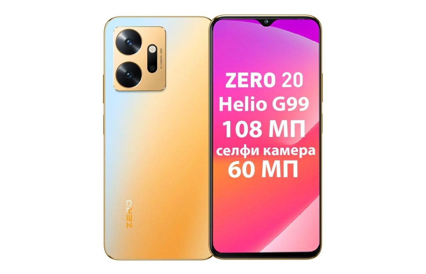 Смартфон Infinix Zero 20 8/256Gb Gold