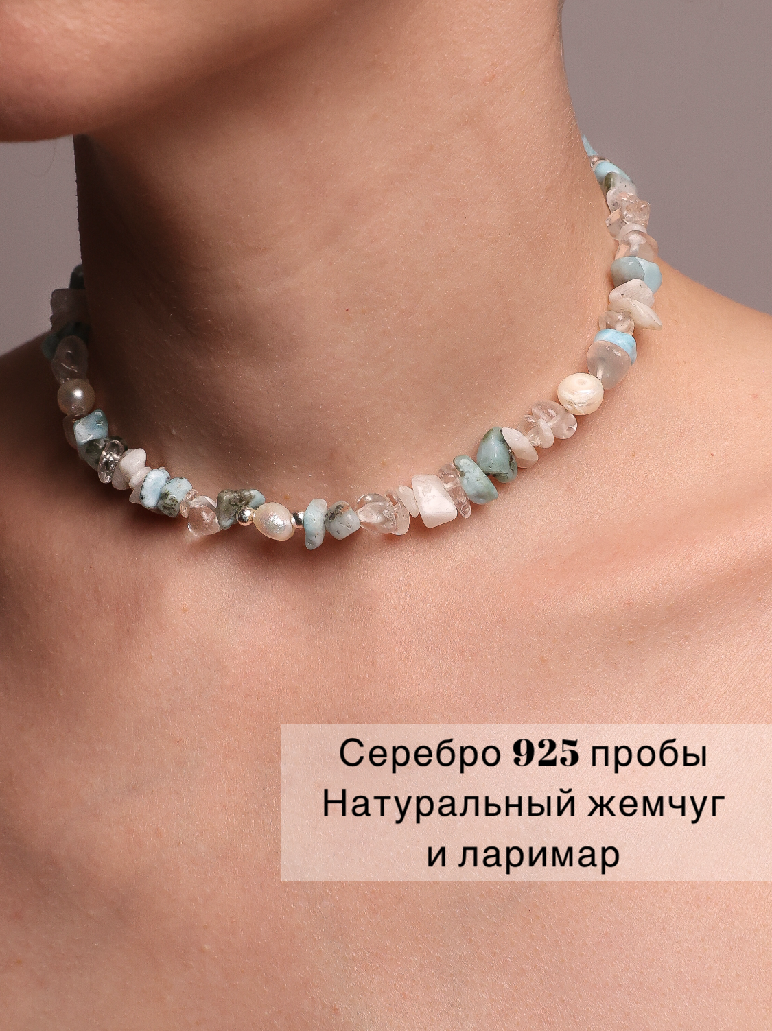 

Чокер из серебра с ларимаром и жемчугом, XR789221L
