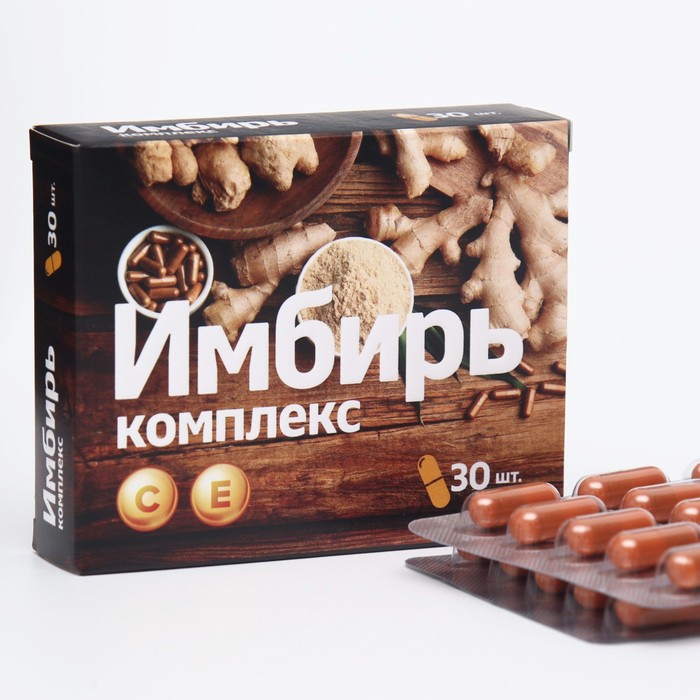 Комплекс Vitamir №30 Имбирь + витамин С капсулы 30 шт.
