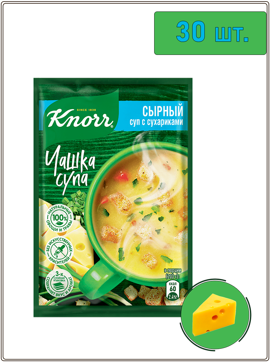 Чашка сырного супа Knorr с сухариками, 13 г х 30 шт