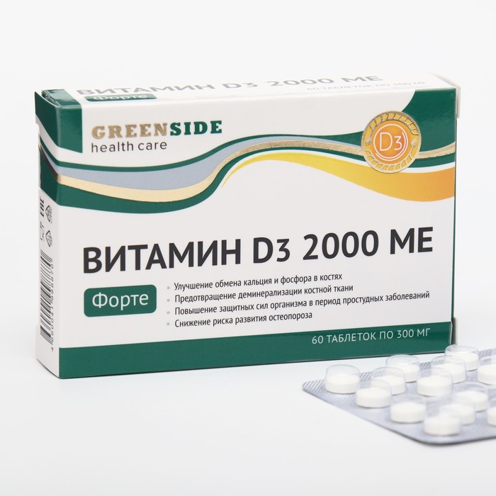 Витамин D3 Green Side 2000 ME таблетки 60 шт.