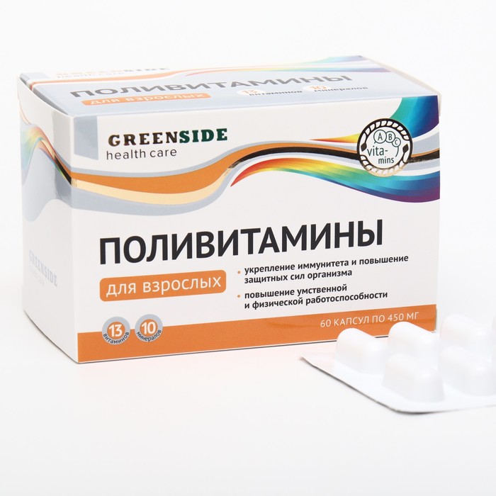 Поливитамины Green Side 450 мг для взрослых капсулы 60 шт.