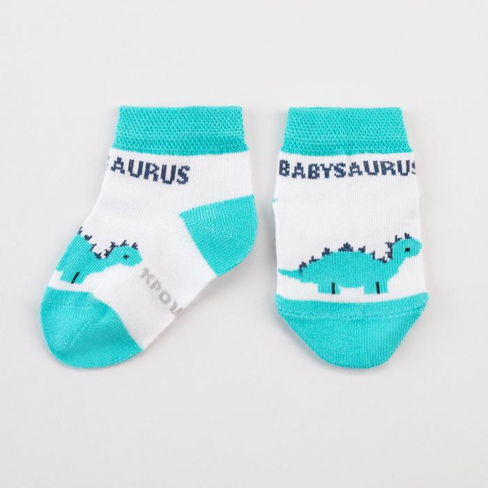 

Носки детские Крошка Я «Динозавр», цвет белый, 10-12 см, Динозавры