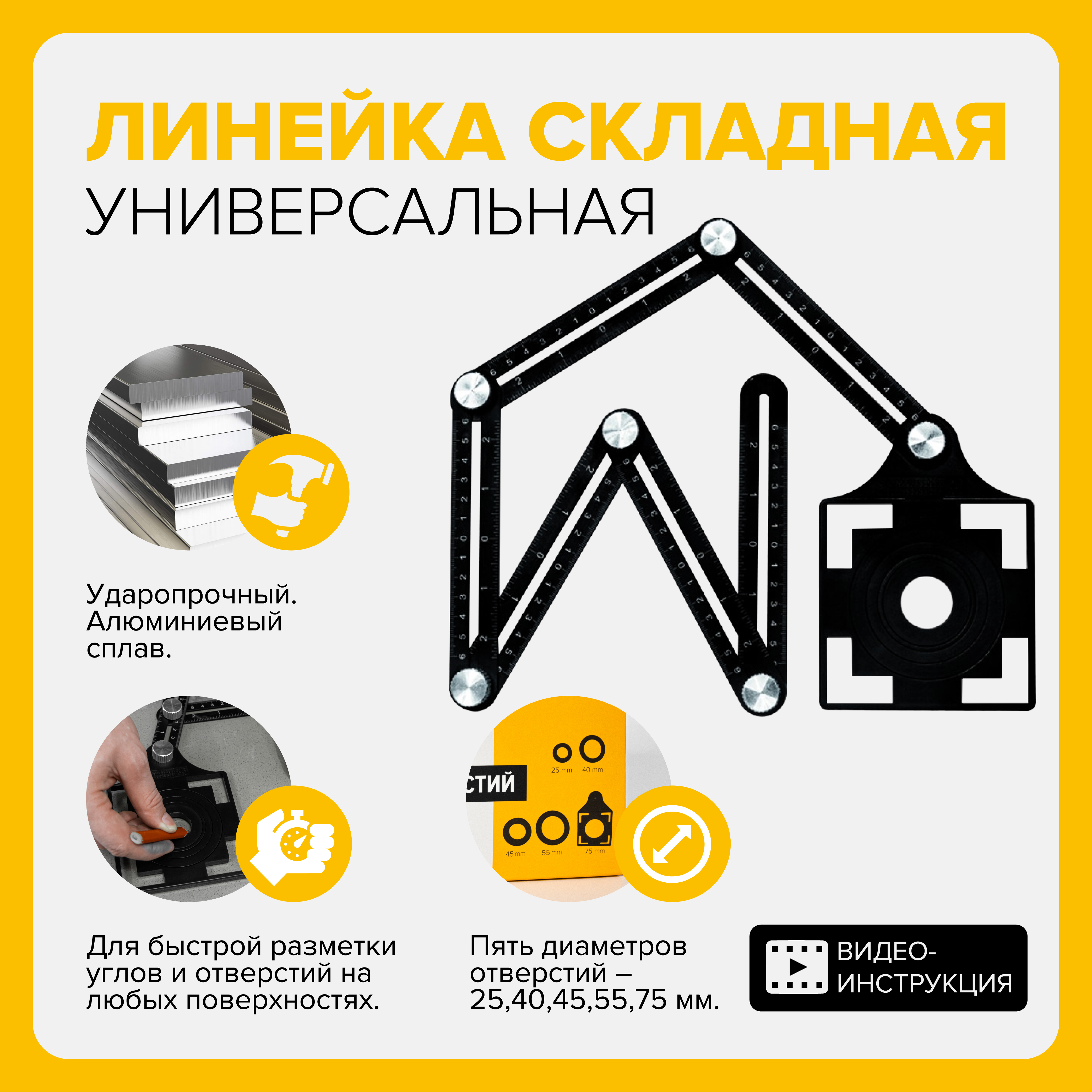 Локатор отверстий, 3D KRESTIKI