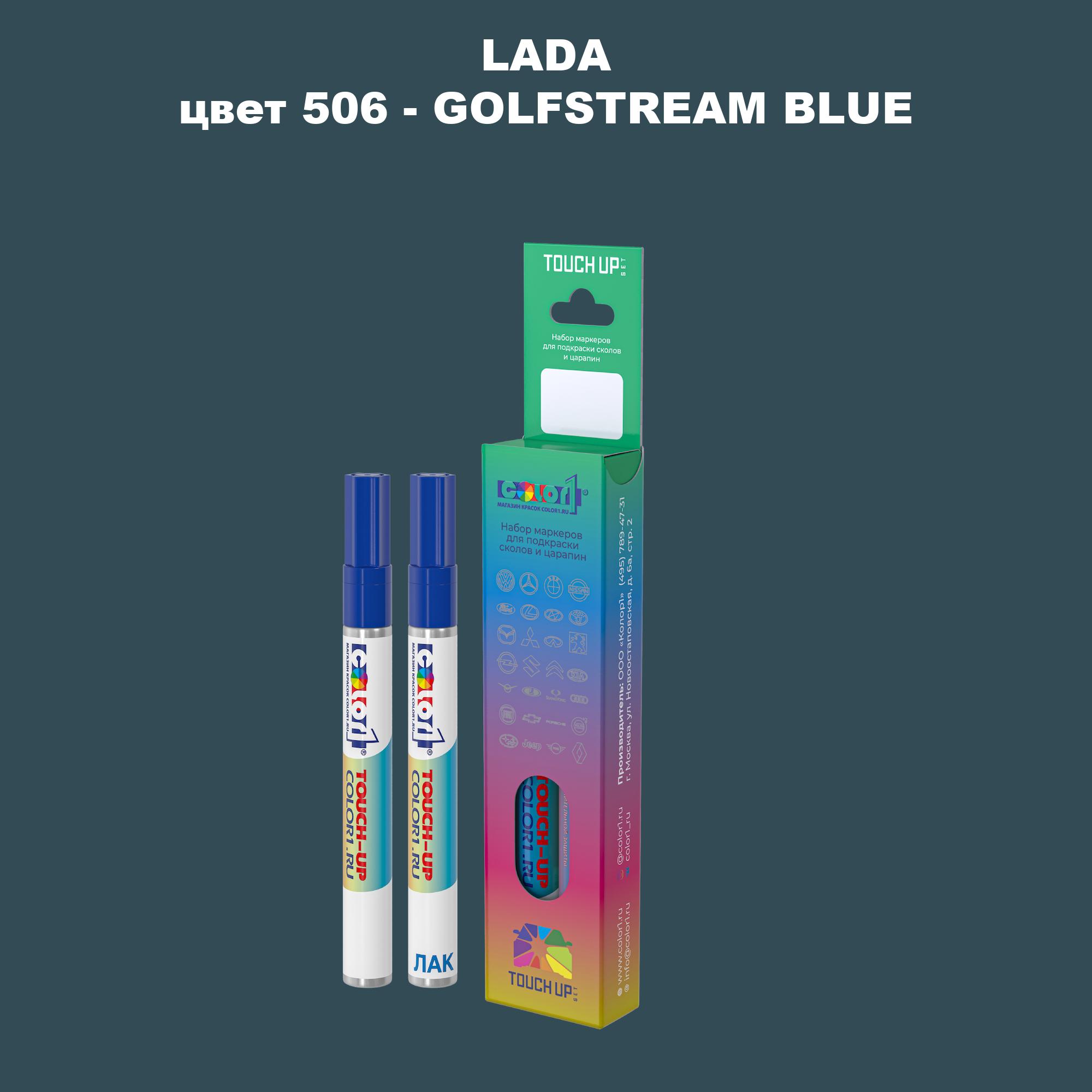 

Маркер с краской COLOR1 для LADA, цвет 506 - GOLFSTREAM BLUE, Прозрачный