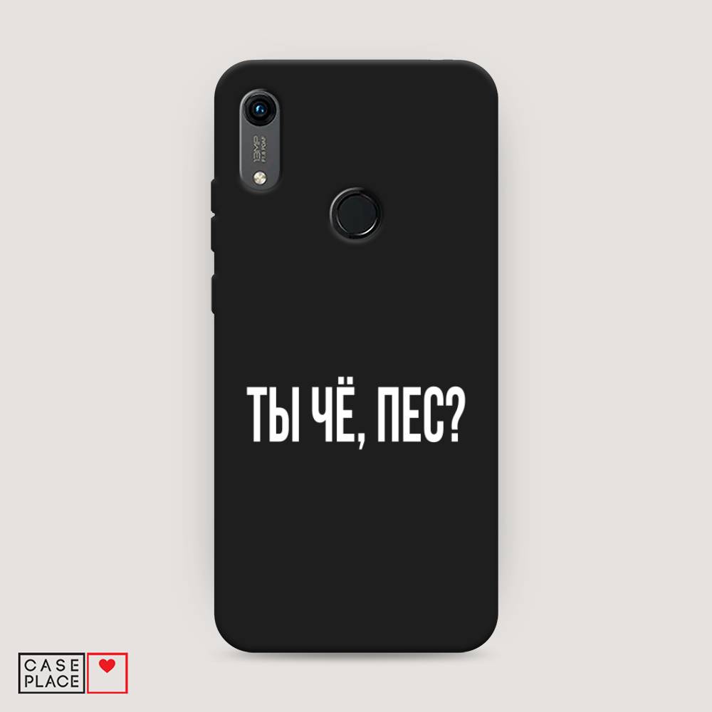 

Чехол Awog на Huawei Y6s "Ты чё, пес", Разноцветный, 611552-1