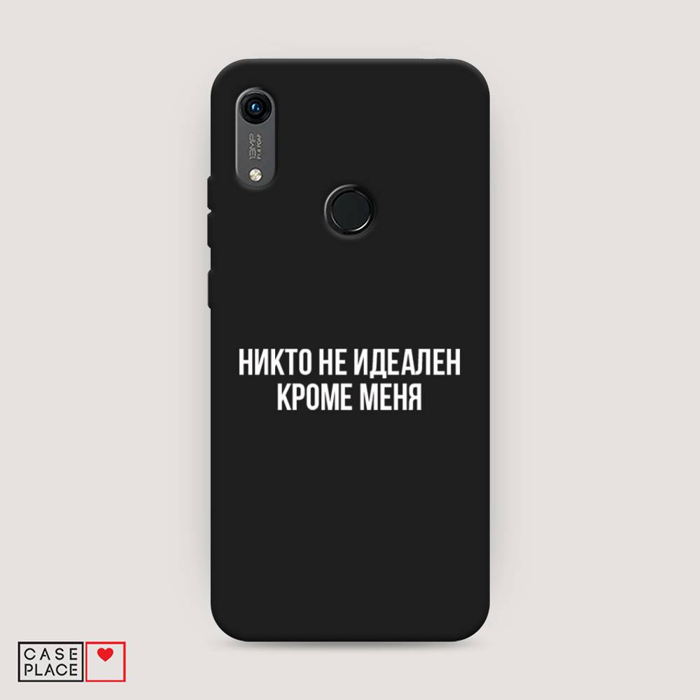 

Чехол Awog на Huawei Y6s "Никто не идеален кроме меня", Разноцветный, 611552-1
