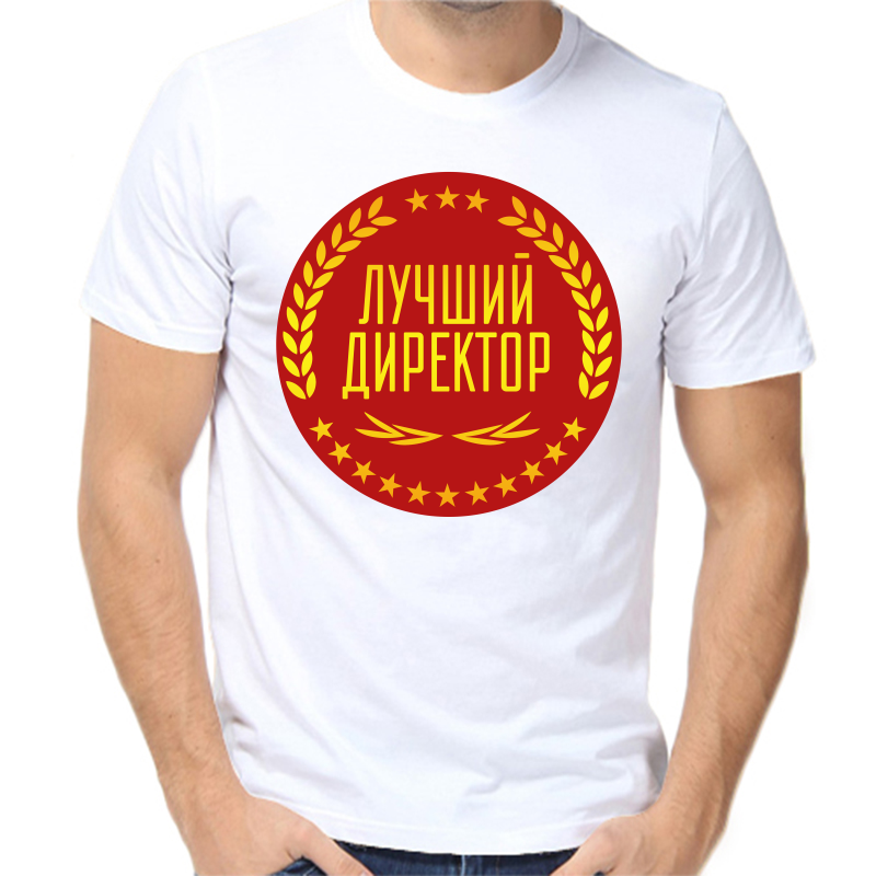 

Футболка мужская белая 56 р-р лучший директор, Белый, fm_luchshiy_direktor
