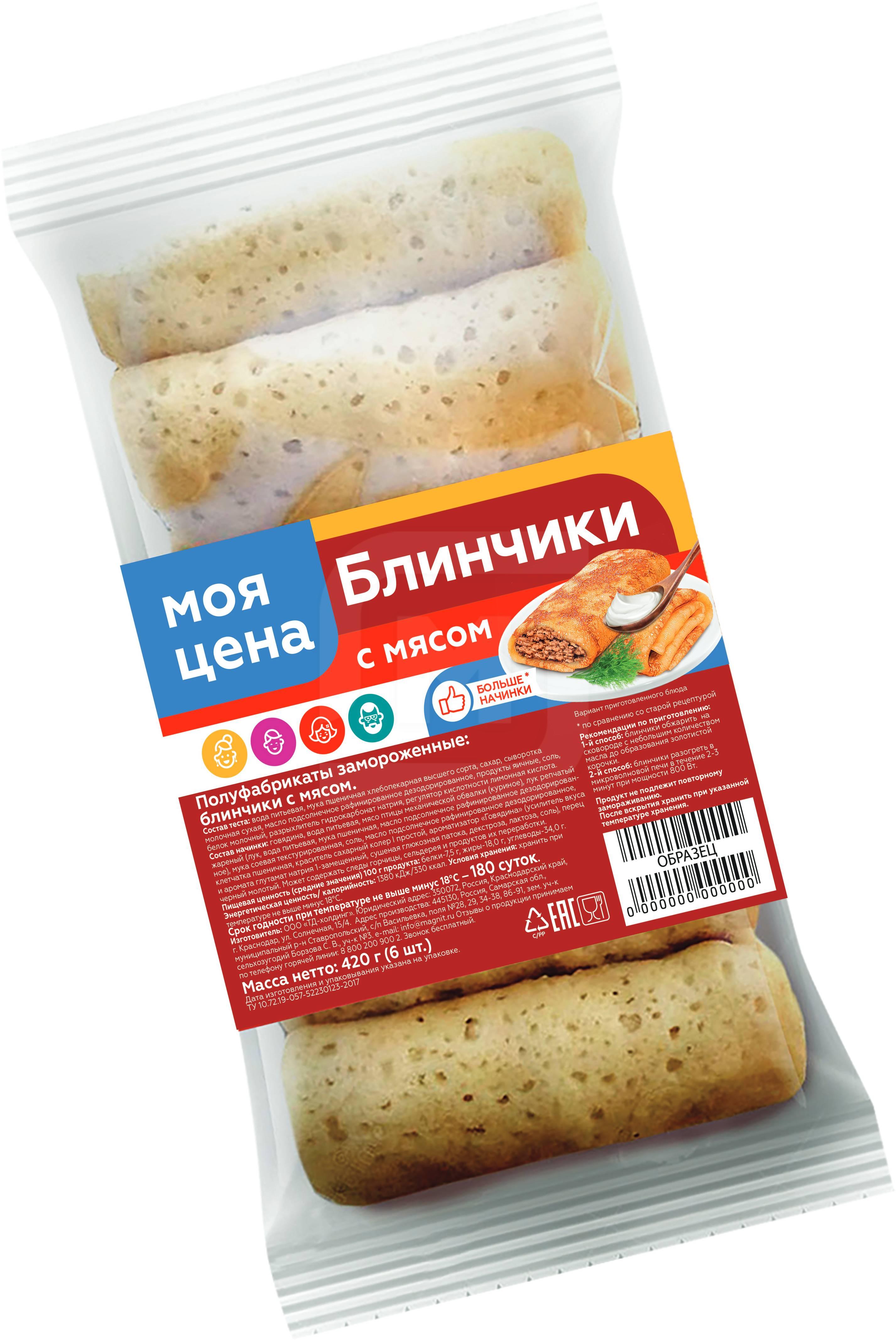 

Блинчики Семейные секреты с мясом 420 г