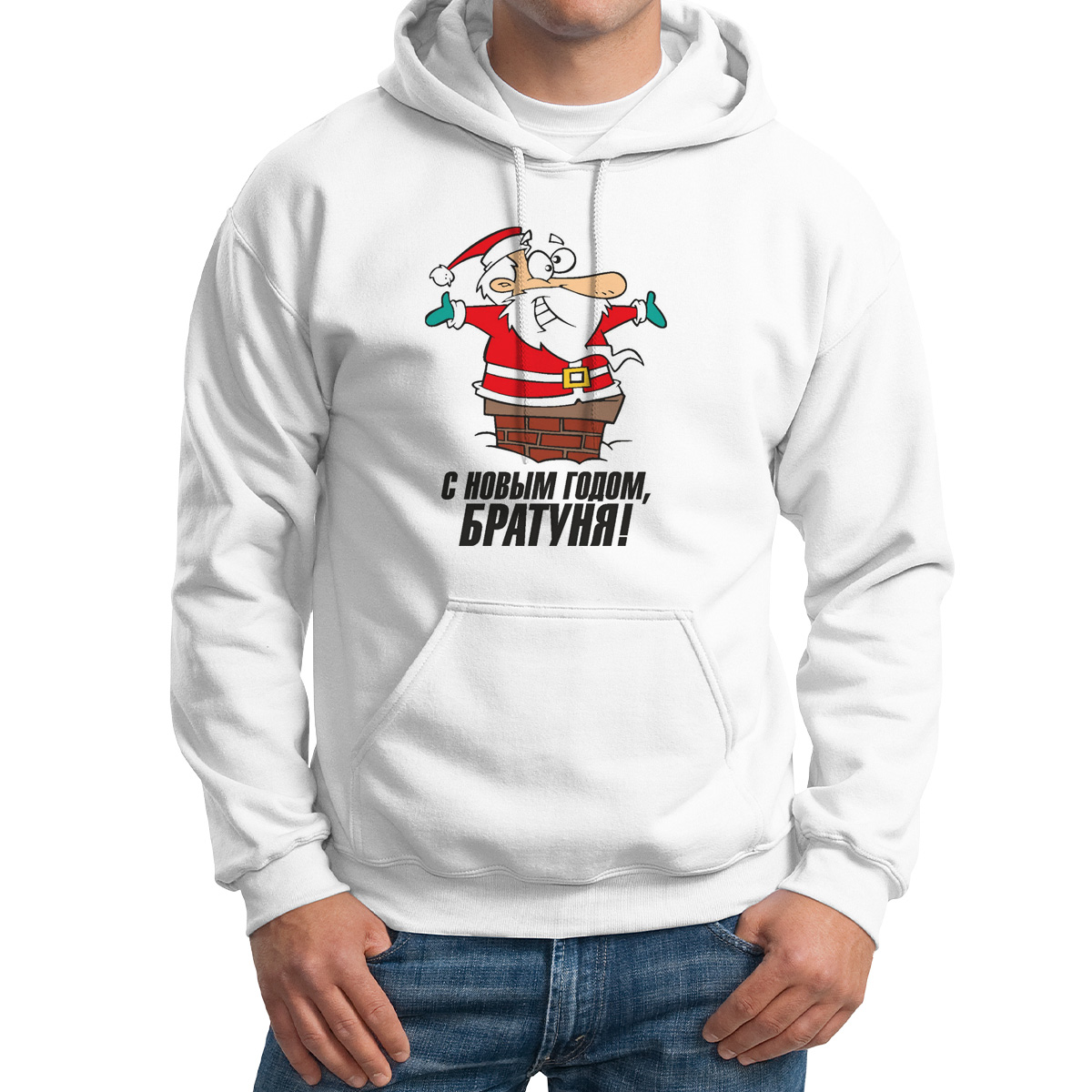 

Худи унисекс CoolPodarok С новым годом братуня белое 56 RU, M0113692