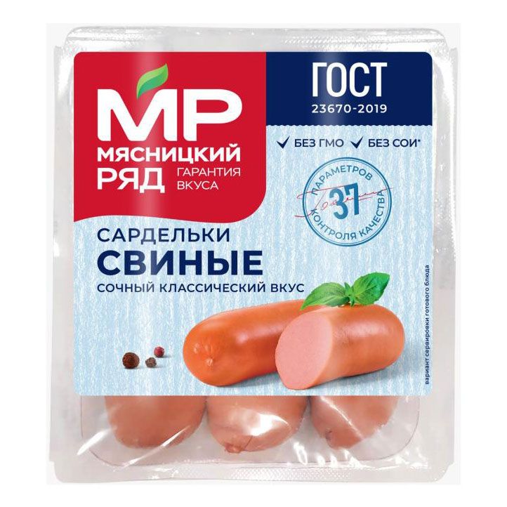 Сардельки Мясницкий Ряд вареные +-1,2 кг