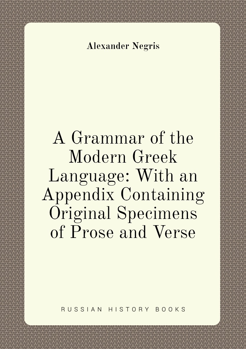 

A Grammar of the Modern Greek Language:With an Appendix Containing Original Specimens