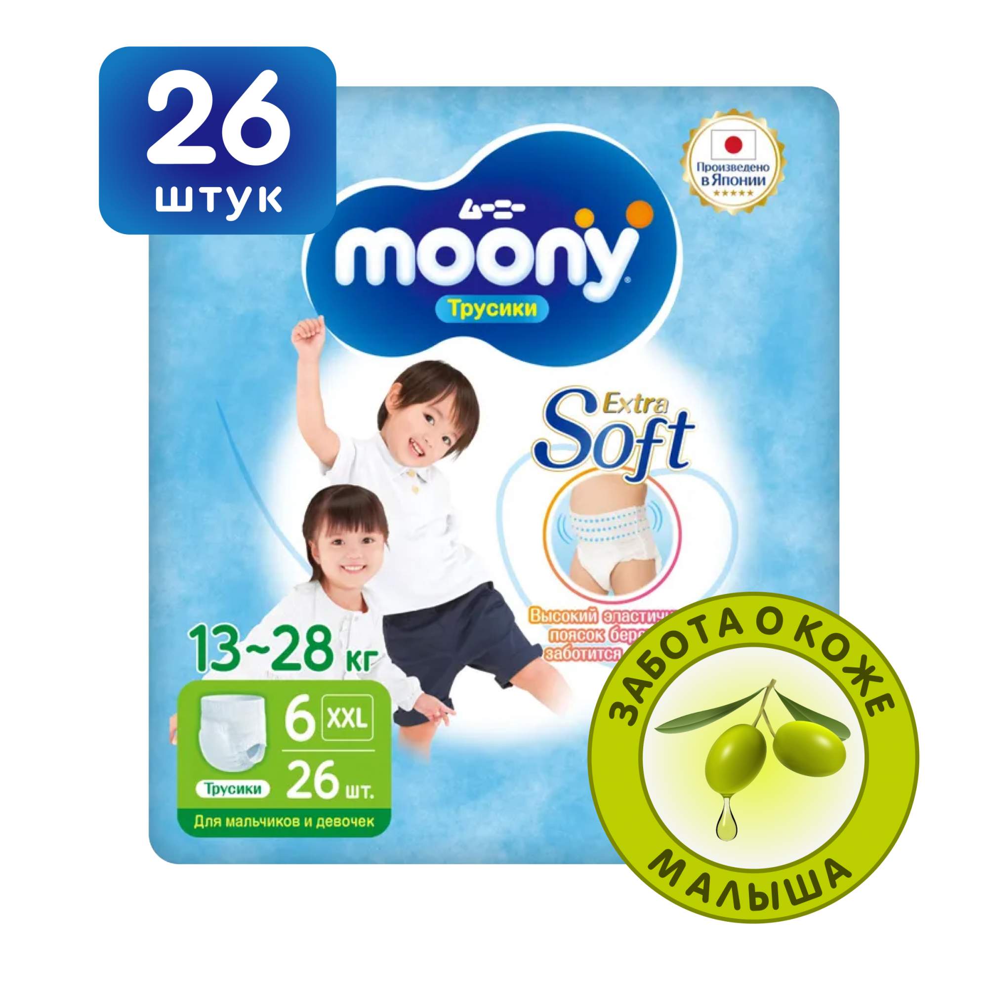 Японские подгузники трусики детские Moony Extra Soft 6 ХХL, 13-28 кг, 26 шт