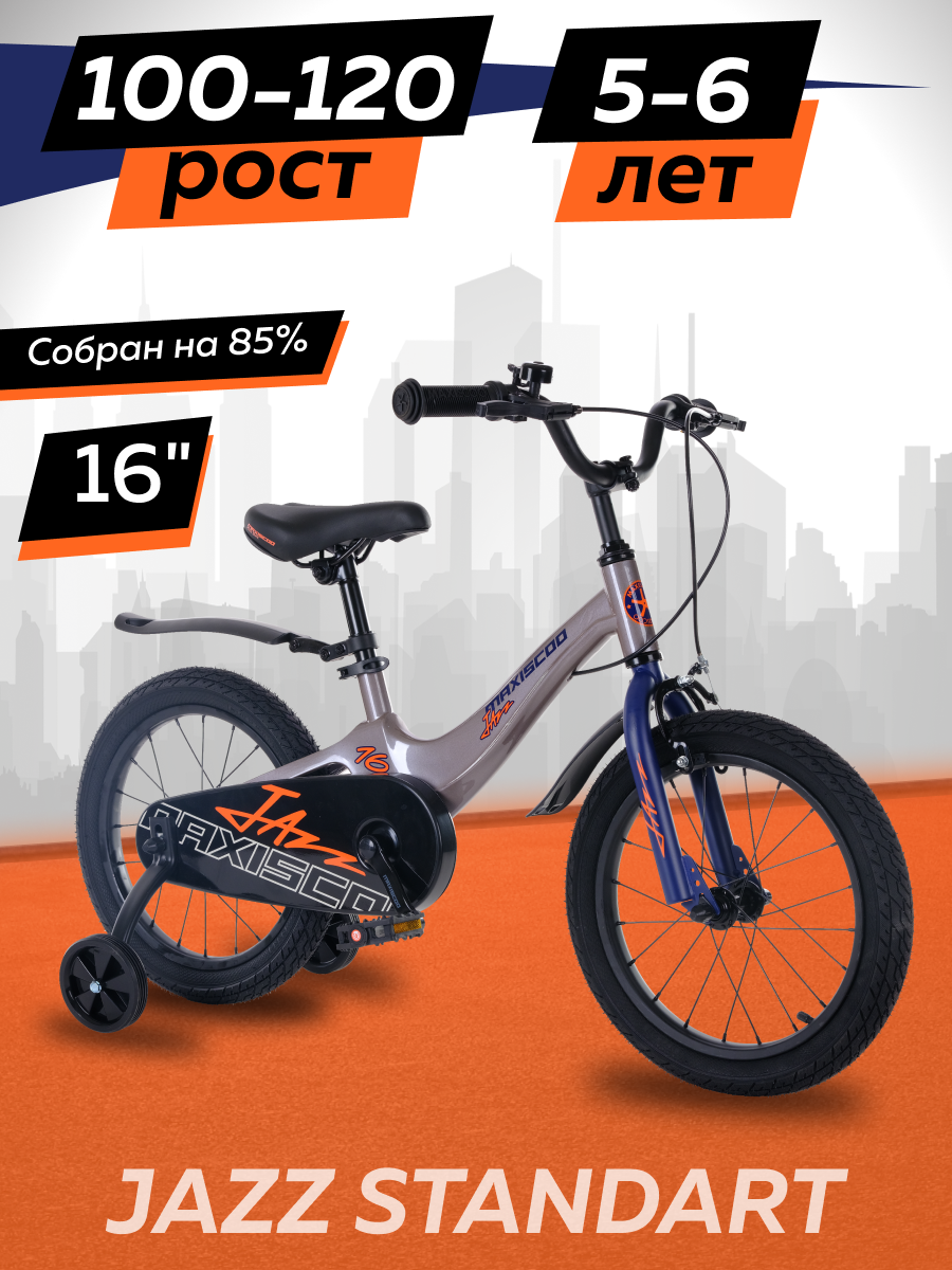 

Велосипед Maxiscoo JAZZ Стандарт 16 2024 Серый Жемчуг Z-MSC-J1635, Z-MSC-J1635