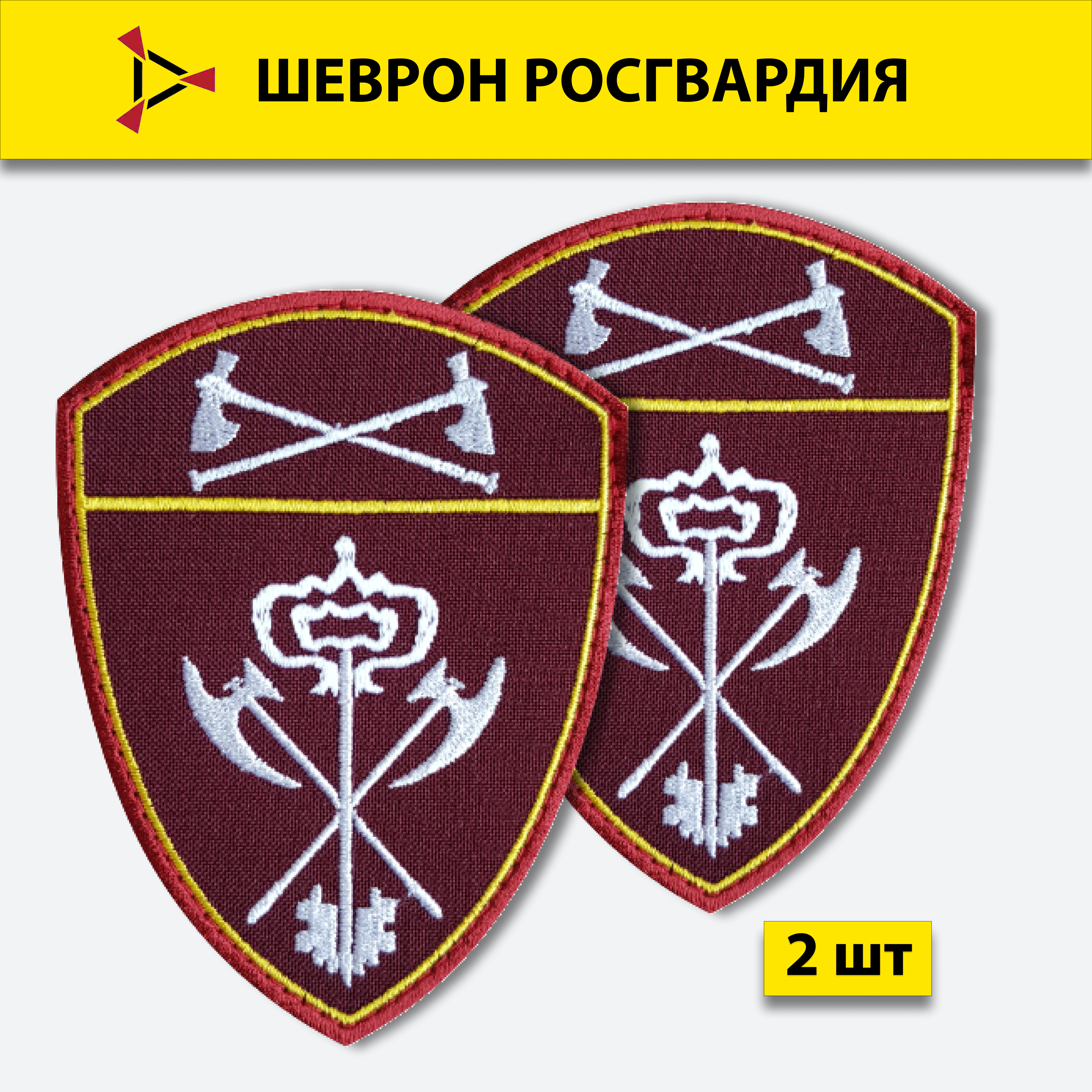 Шеврон росгвардии