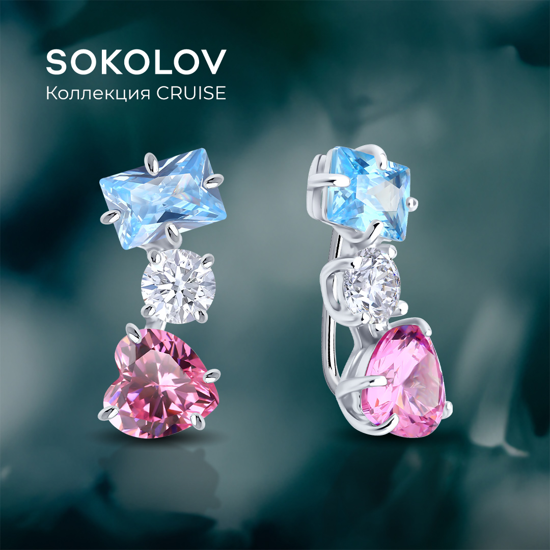 Серьги клаймберы из серебра SOKOLOV 94026911, фианит Россия