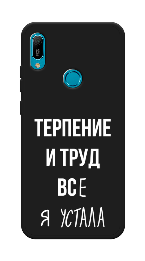 

Чехол Awog на Huawei Y6s "Все я устала", Разноцветный, 611552-1