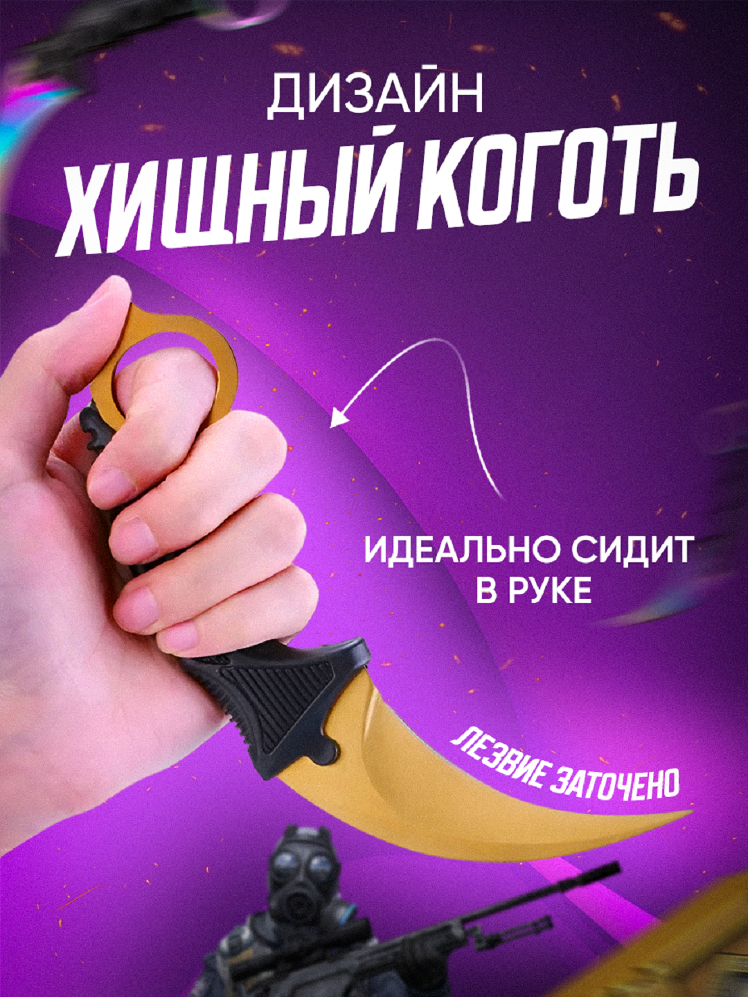 

Нож керамбит, длина 19 см золотой, Золотистый, керамбит