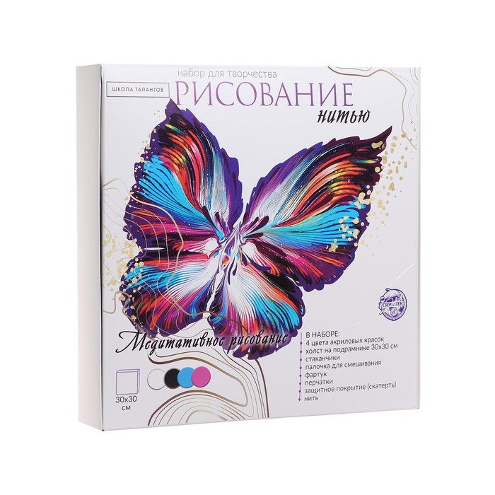 

Флюид арт «Бабочка яркая», 30х30 см + наклейка