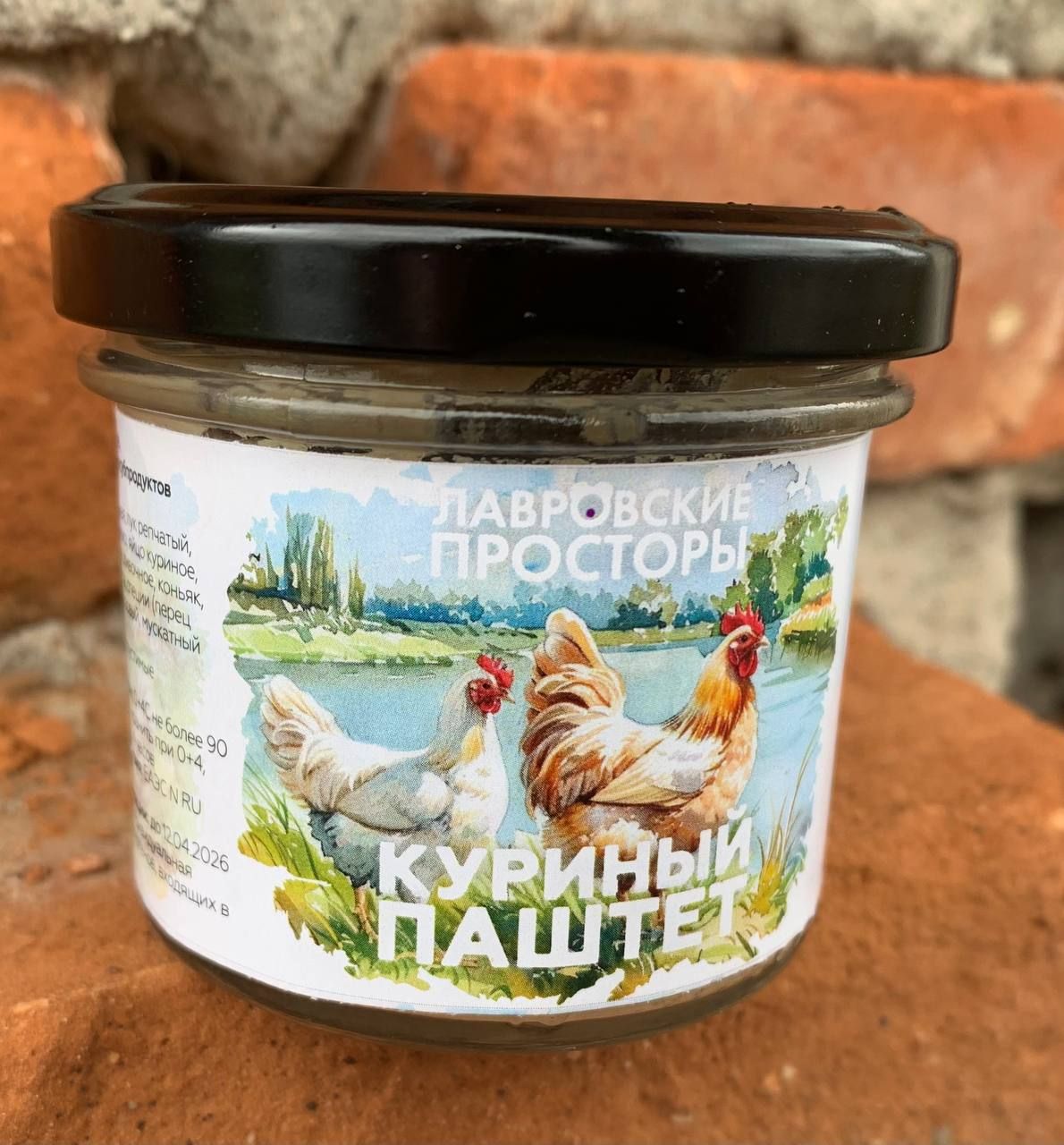 

Паштет из куриной печени 90 г