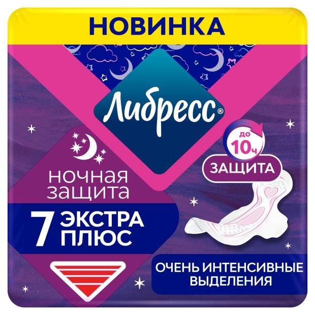 

Прокладки гигиенические Libresse Extra ночные 7 шт, Белый