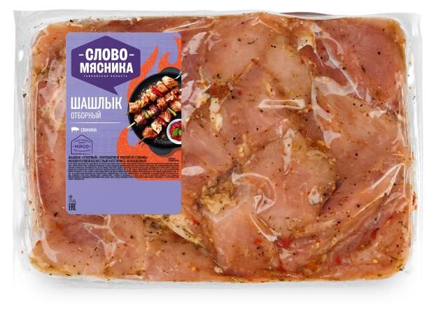 Шашлык из свинины Слово Мясника Отборный охлажденный