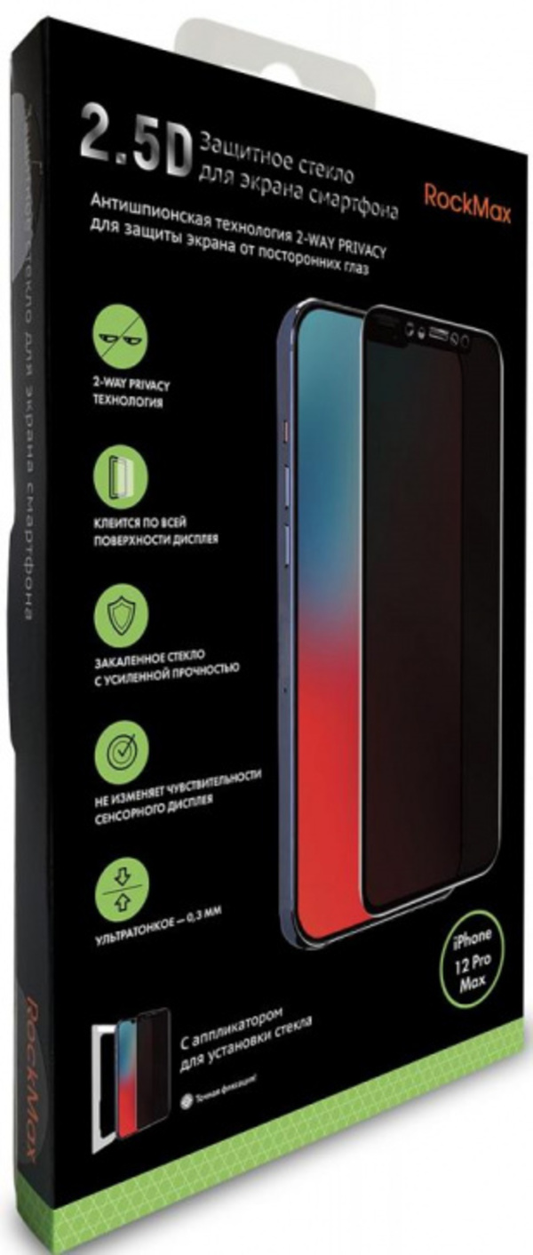 Защитное стекло RockMax Privacy для Apple iPhone 12 Pro Max