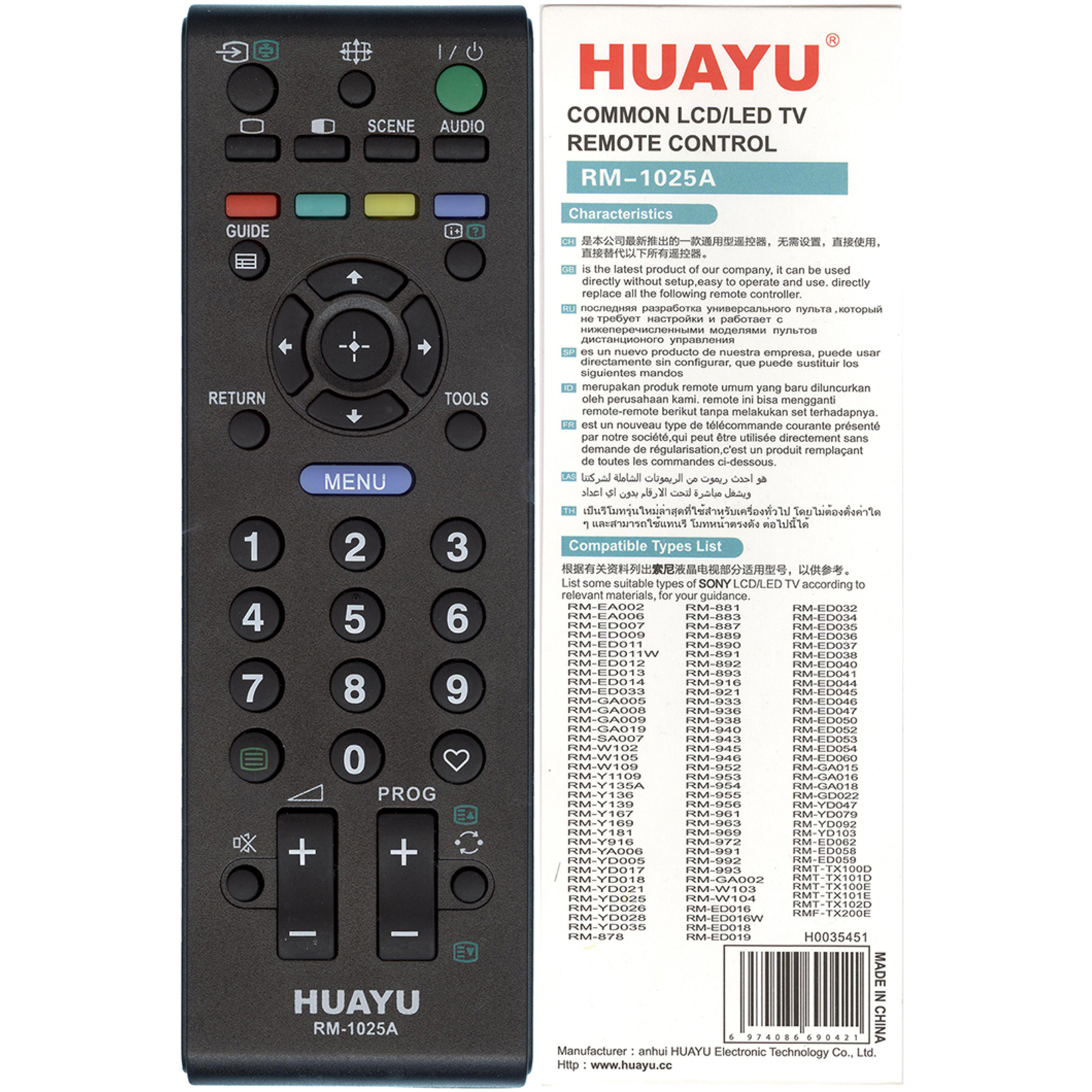 фото Пульт ду huayu rm-1025a black (hrm1509)