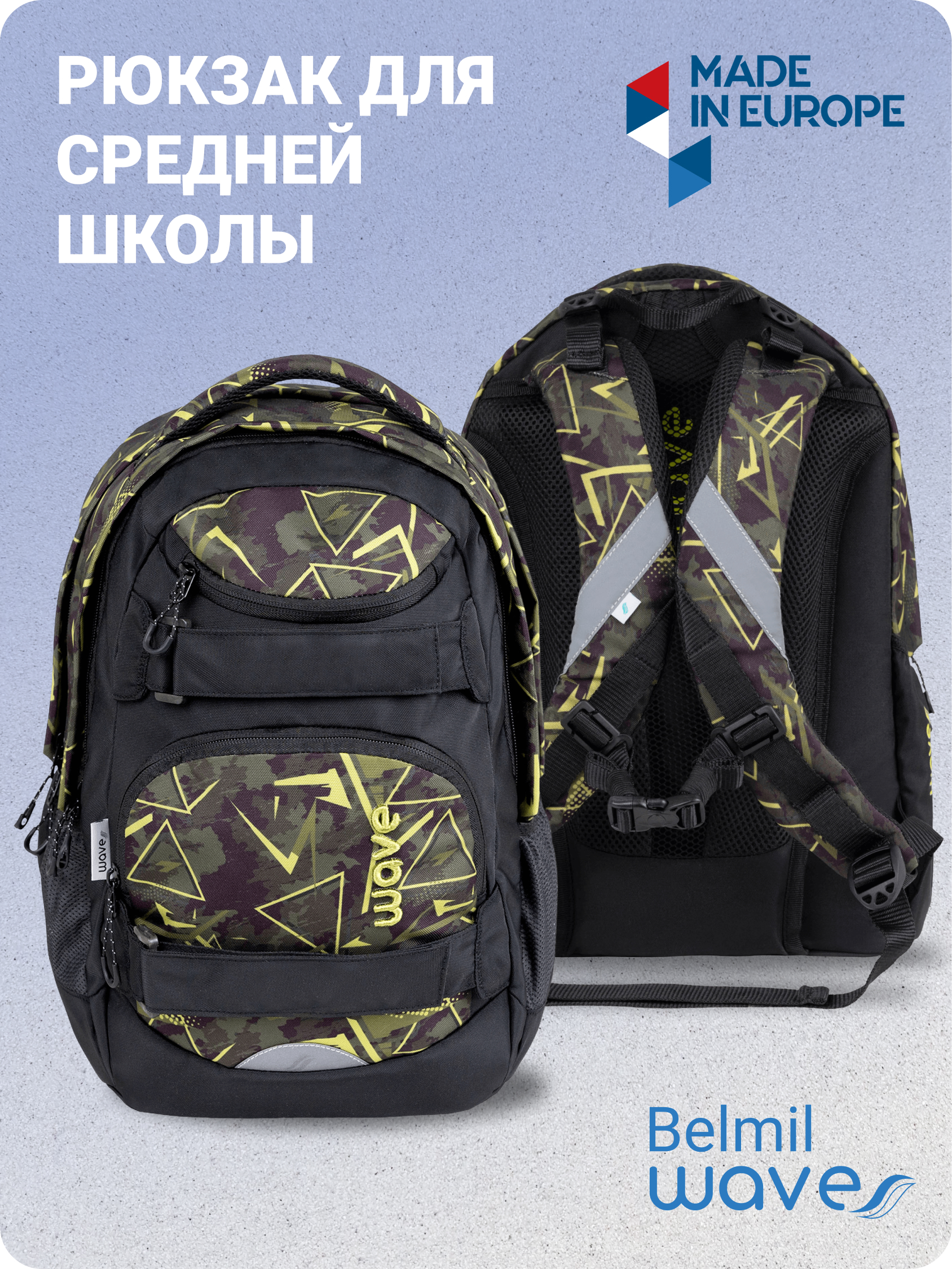 

Рюкзак молодежный Belmil Wave Moove Waves Bold, 338-92-WBD, Черный, MOOVE Waves Bold