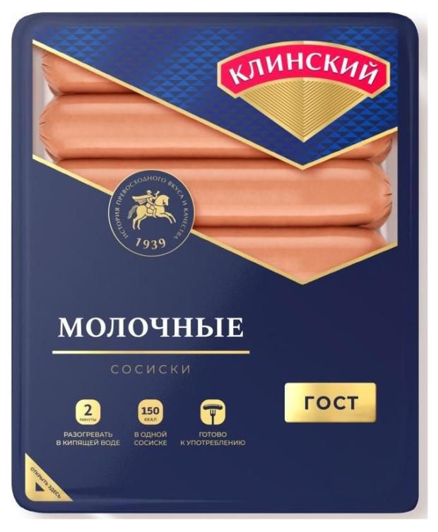 Сосиски Клинский Молочные +-800 г