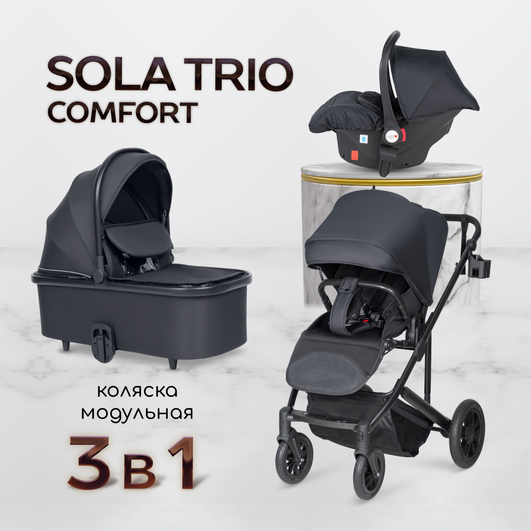 Коляска детская Farfello 3 в 1 модульная Sola Trio Comfort, Черный новый