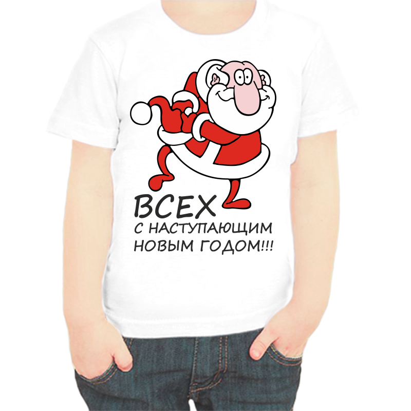 

Футболка мальчику белая 28 р-р всех с наступающим новым годом, Белый, fdm_vseh_s_nastupayuschim