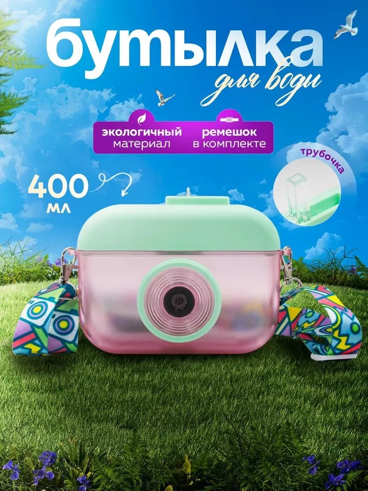 Бутылка GIRLWISH&girlwill 400 мл красная