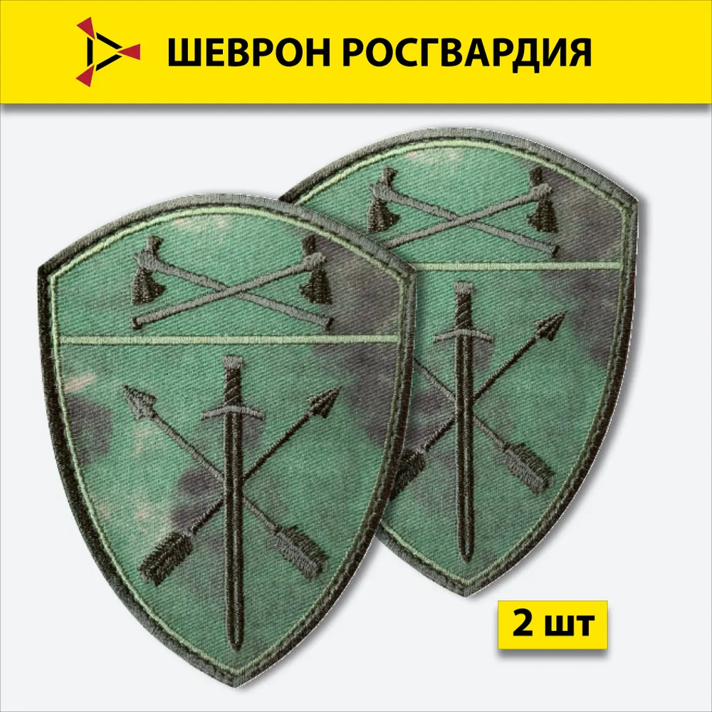 

Шеврон вышитый ПОЛИГОН Росгвардия в/ч оперативного назначения Приволжский округ мох