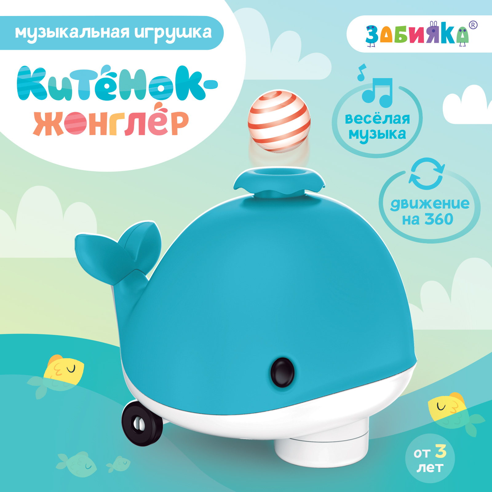 

Музыкальная игрушка ZABIAKA Китёнок-жонглёр звук микс, Разноцветный, Музыкальная игрушка