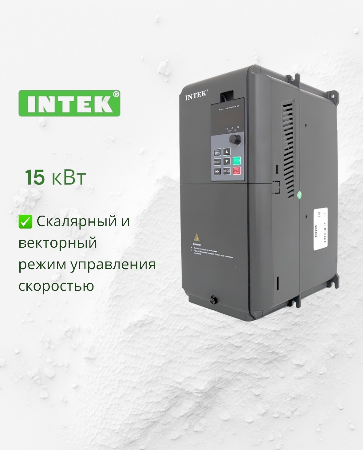 Преобразователь частоты Intek SPK153B43G 15 кВт