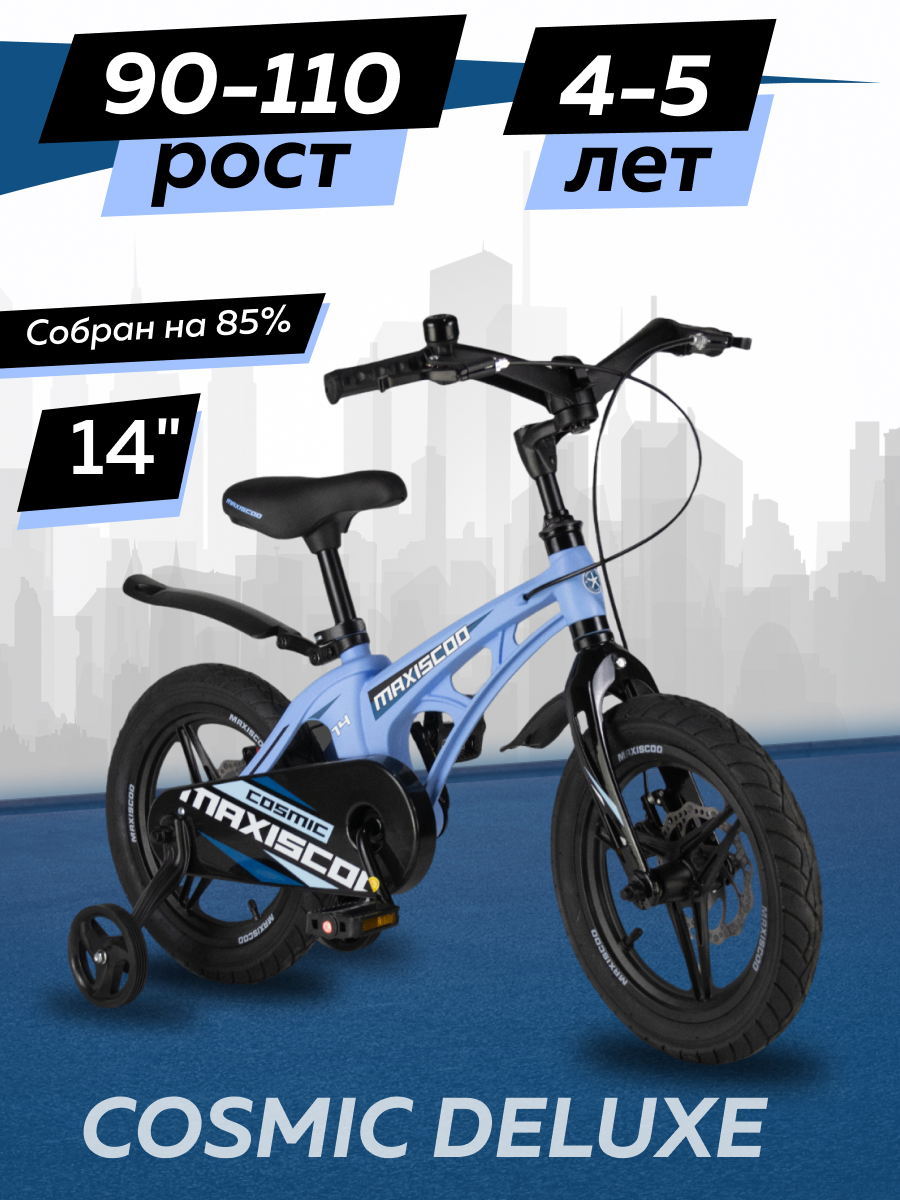 

Велосипед Maxiscoo COSMIC Делюкс 14 2024 Небесно-Голубой Матовый Z-MSC-C1433D, Z-MSC-C1433D