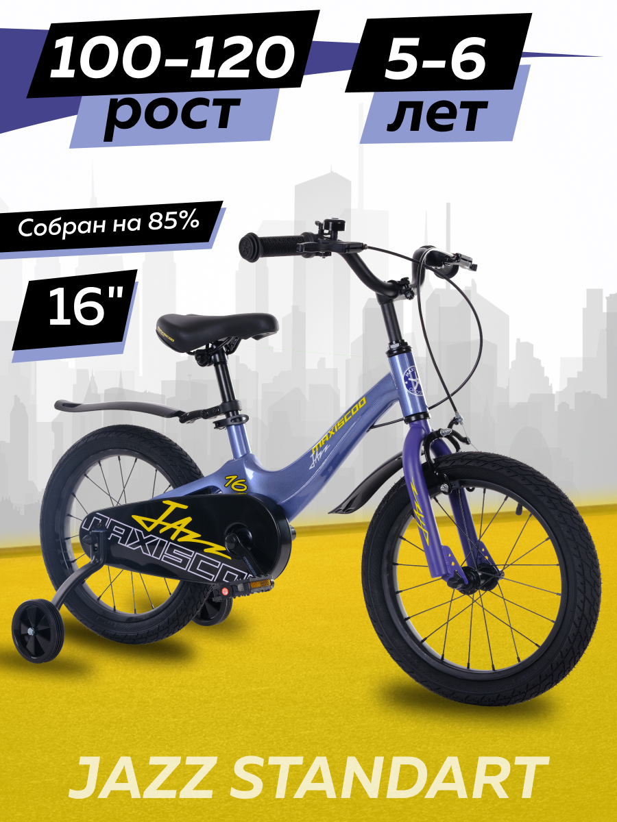 

Велосипед Maxiscoo JAZZ Стандарт 16 2024 Синий Карбон Z-MSC-J1631, Z-MSC-J1631