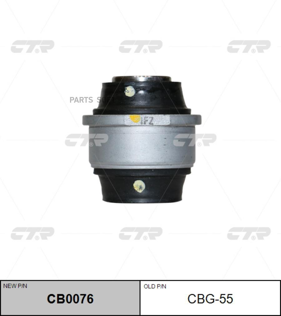 

CTR 'CB0076 Шаровая опора L/R (старый арт. CBG-55) 1шт
