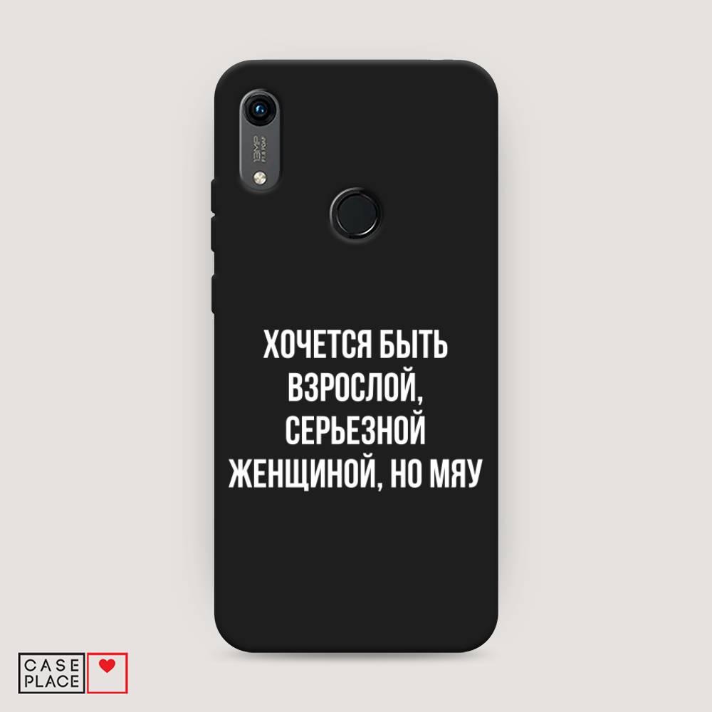 

Чехол Awog на Huawei Y6s "Серьезная женщина", Разноцветный, 611552-1