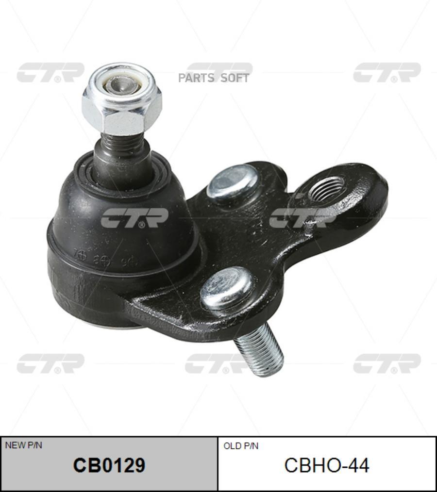 

CTR CB0129 Шаровая опора
