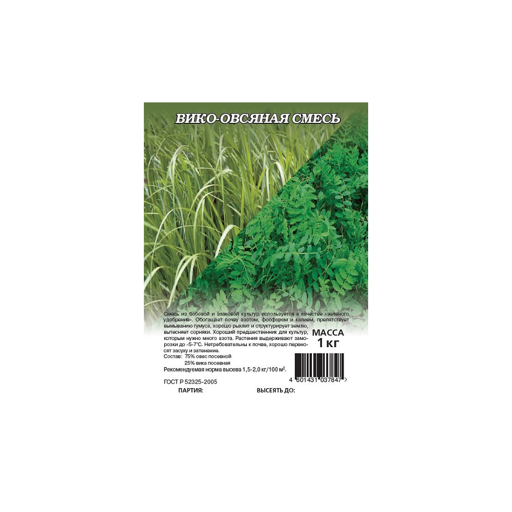 Сидерат смесь газонных трав Вико-овсяная смесь Гавриш 10005020-5 5 уп.