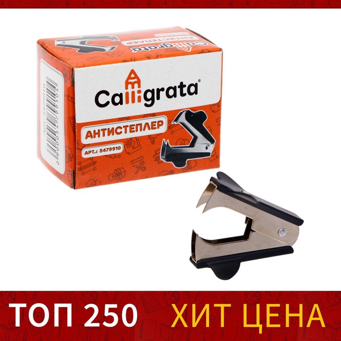 

Антистеплер "Классика" чёрный, Черный