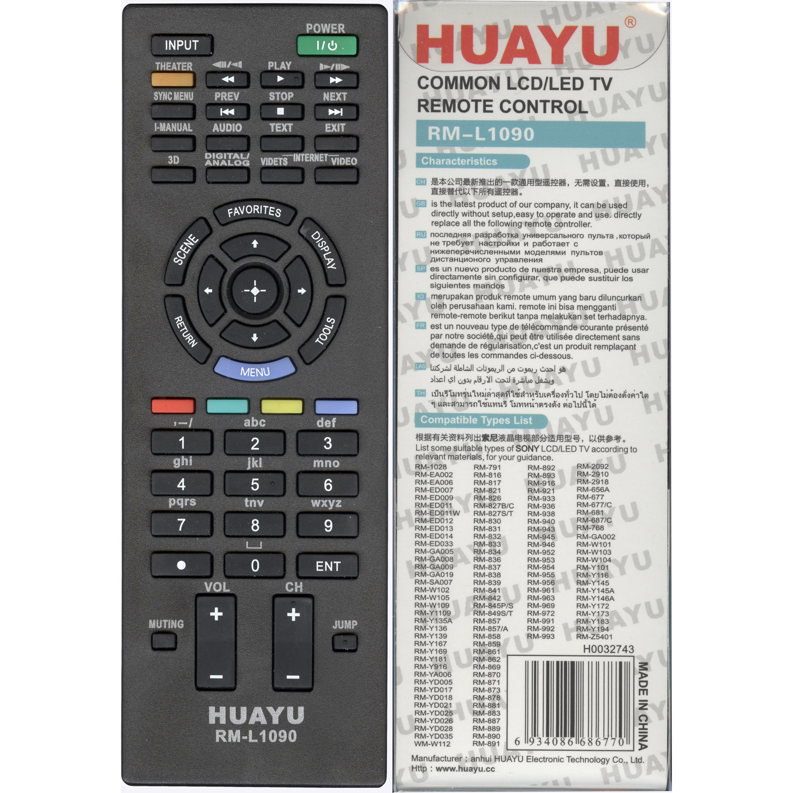 фото Пульт ду huayu rm-l1090 black (hrm914)