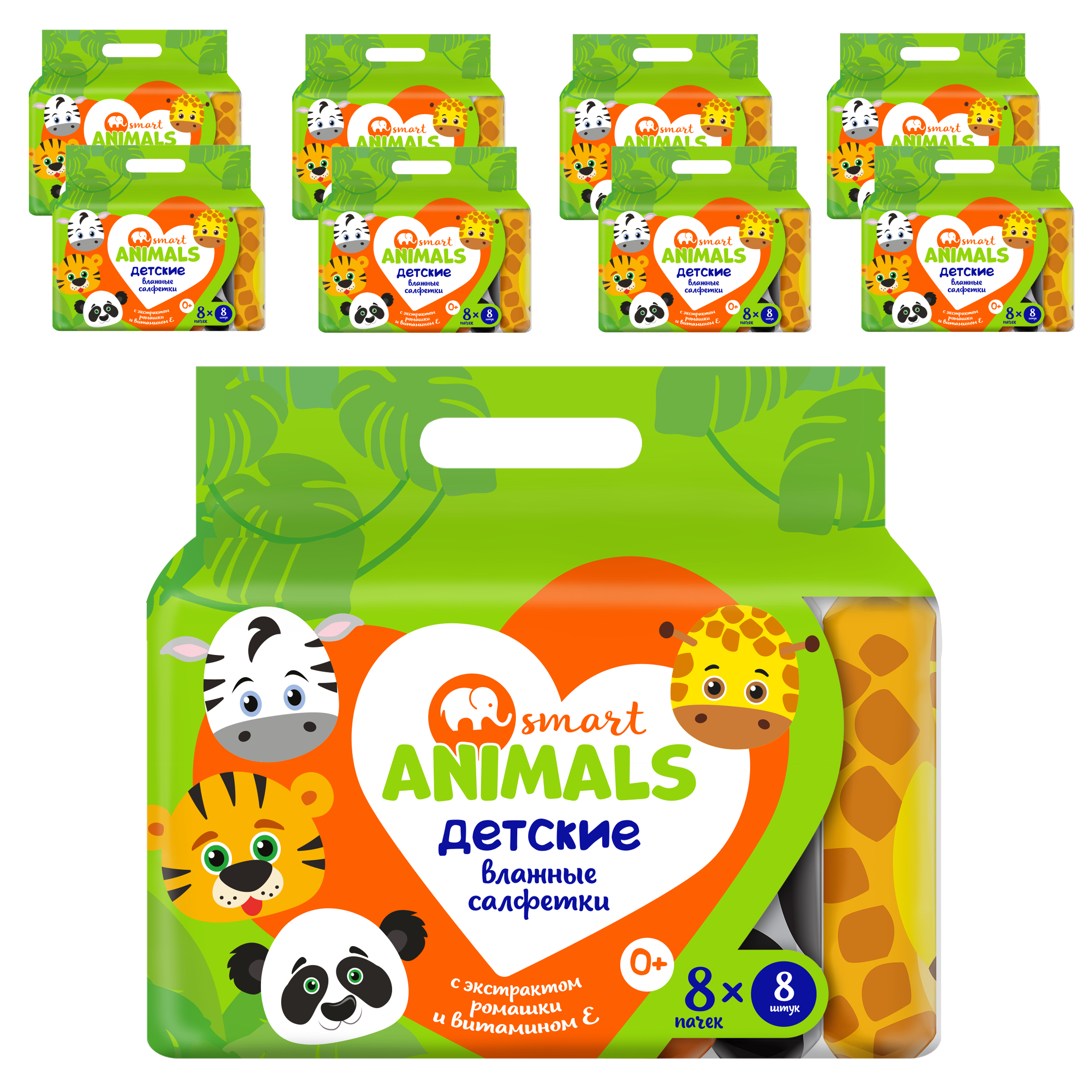 Салфетки влажные Smart Animals детские, с ромашкой и витамином Е, 0+, 8x64 шт.