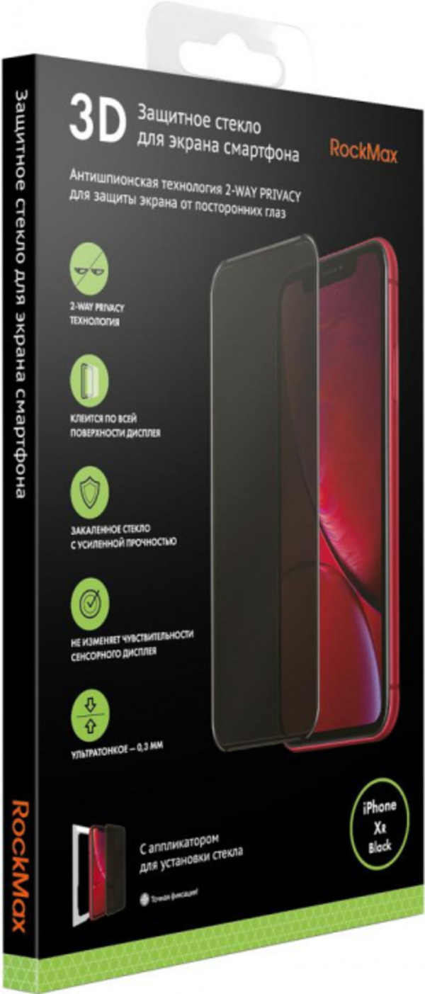 

Защитное стекло RockMax Privacy для Apple iPhone XR черный, Privacy для Apple iPhone XR черный