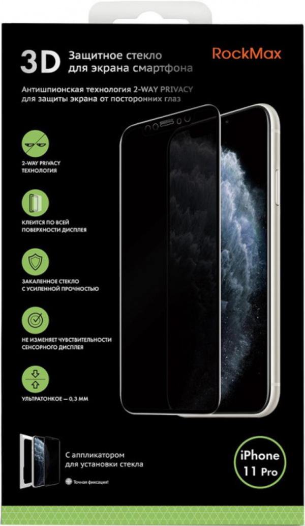 

Защитное стекло RockMax Privacy для Apple iPhone X/XS/11 Pro черный, Privacy для Apple iPhone X/XS/11 Pro черный