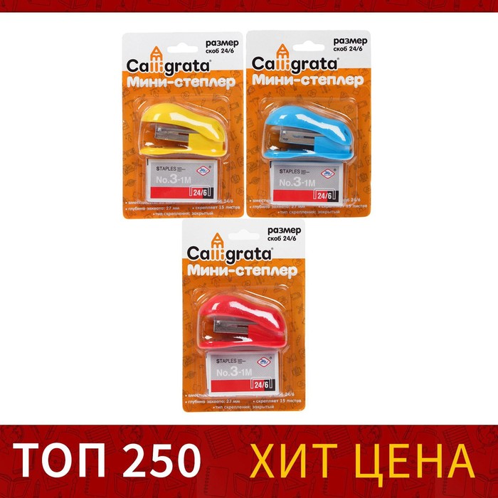 

Мини-степлер №24/6 со скобами №24/6, блистер, МИКС, Разноцветный