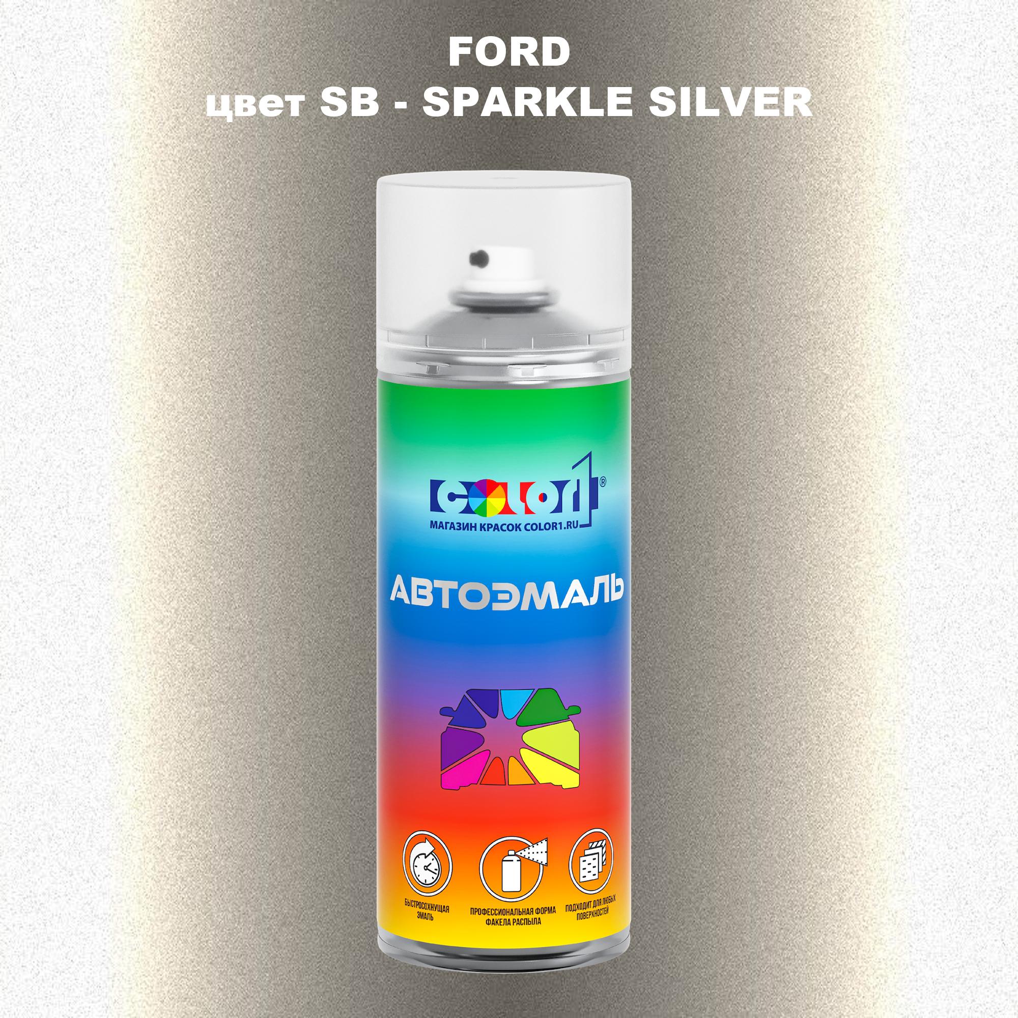 

Аэрозольная краска COLOR1 для FORD, цвет SB - SPARKLE SILVER, Прозрачный