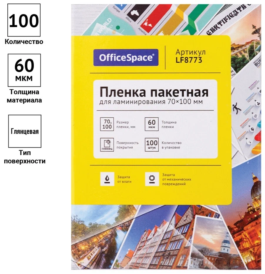 

OfficeSpace 70х100 мм, 60 мкм, глянец, 100 листов, 70х100 мм, 60 мкм, глянец, 100 листов